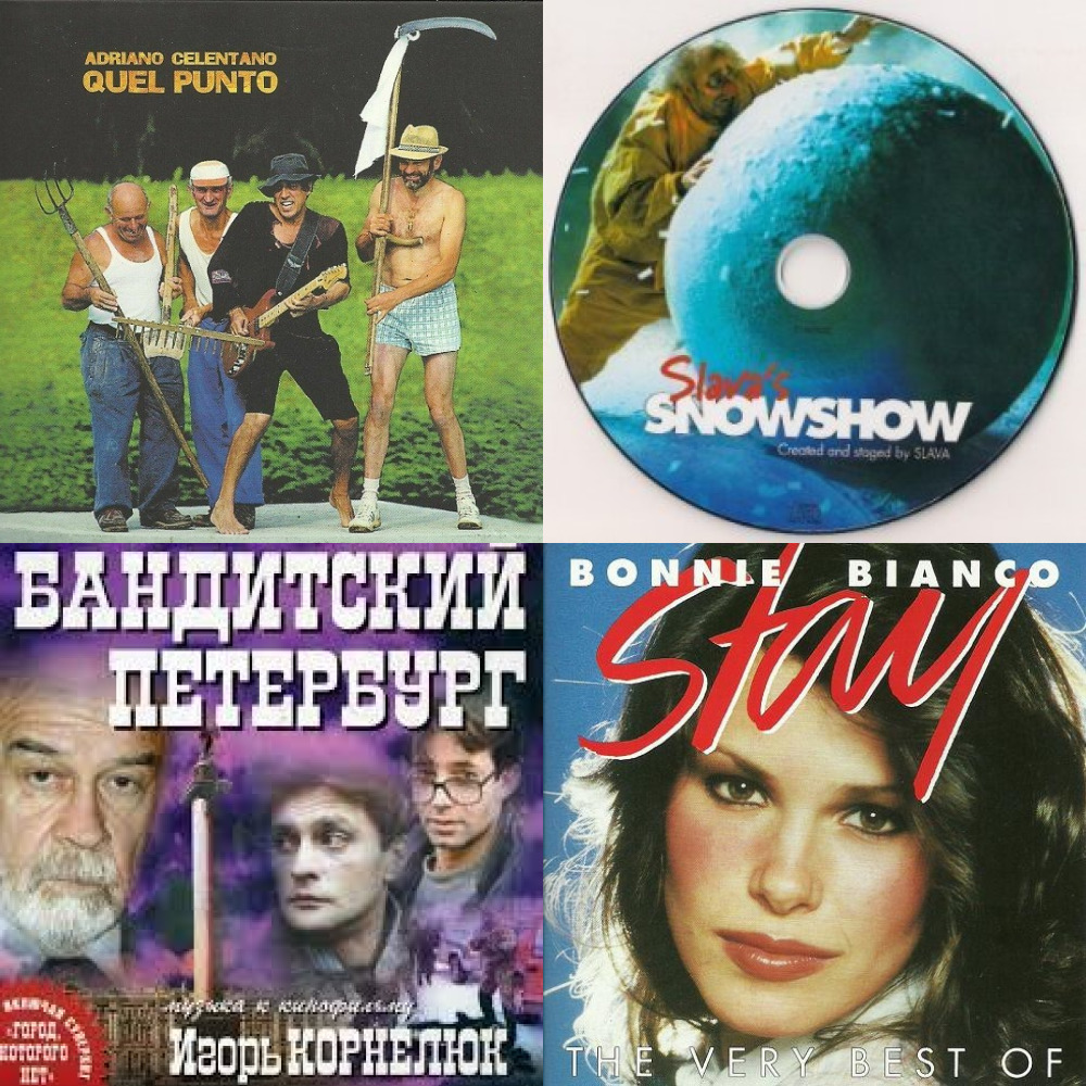 Песни из кинофильмов, спектаклей, мюзиклов (из ВКонтакте)