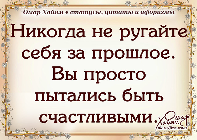 Никогда не ругайте себя за прошлое вы просто пытались быть счастливыми картинки